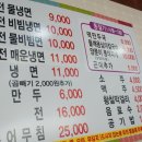 이금신진주냉면