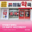 간석약국 이미지