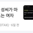 우리나라에 계씨가 있어요??? 이미지