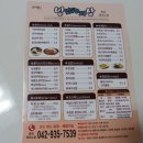 밥맛나는세상 송강점 이미지