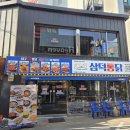 부평치킨맛집 &lt;삼덕통닭 부평점&gt; 바삭바삭한 리얼 후기~~