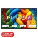 LG 4K QNED TV, 거실을 영화관으로 만드는 놀라운 화질 이미지