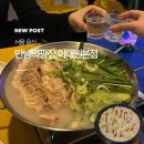 만남의광장 공영주차장 화장실 | 이태원 술집 만남의광장 이태원본점 레트로 포차 감성에 사람 꽉 찬 핫플