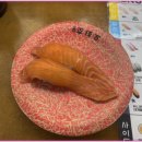 그집 참치.초밥 이미지