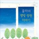 정원이야기 이미지