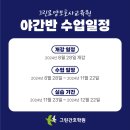 그린요양보호사교육원 이미지