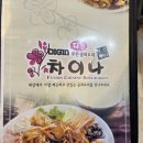 디긴차이나