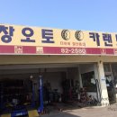 오토랜드세차장 이미지