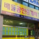 고향부동산공인중개사사무소 이미지