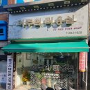 이주희미용실 - 아산시 탕정면로 443 | 이주희미용실