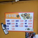 신정식당 이미지