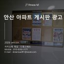 안산게시판광고