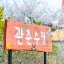 관촌수필펜션