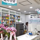 삼남매약국 이미지