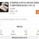 하소세탁