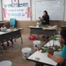 원예테라피 이미지