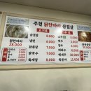주현닭한마리