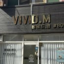 나를 위한 독서 테라피 | 나를위한 힐링 다대포 아로마테라피 비비드엠 후기