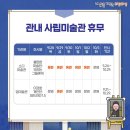동탄센트럴파크 관광안내소 이미지