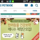 펫북(Pet Book) 네이버블로그