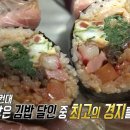 부산김밥