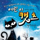 극단 원공 이미지