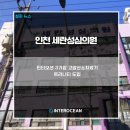 세란성심의원 네이버블로그