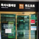 울주(울산방향)휴게소 | 울주 휴게소 울산 방향 수유실 가족 화장실 아기랑 식당 이용