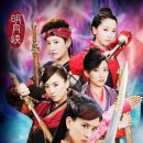 新白發魔女傳（2012） 이미지