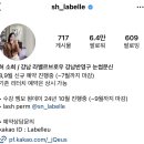 강남 라벨르브로우 눈썹 반영구 문신 내돈내산 후기!