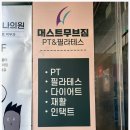 머스트짐PT 이미지