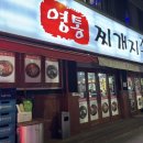 찌개지존(파장점) 네이버블로그