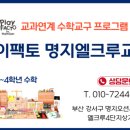 명지 엘크루블루오션(C2) 이미지