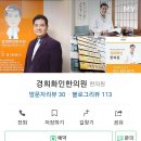 경희화인한의원 이미지