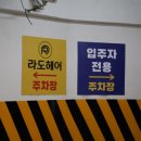 희란미용실
