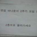 정은임을 기억하는 사람들.."제 목소리 들리세요?" 이미지