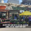 송미화원