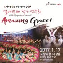 포항합창단 정기연주회 이미지