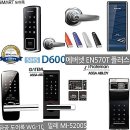 삼성열쇠，방충망