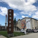 덕진-팔복-비상-07 | 여기를 아직도 모른다고?색다른 전시를 찾는 그대에게, 팔복예술공장