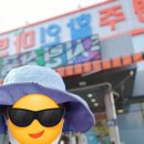 영주할인마트 이미지