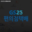 관악구 봉천동 편의점 GS25 보라매삼성점 메뉴가격운영시간주차리뷰 알아보기