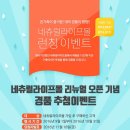 네츄럴몰
