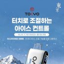 동경밸런스