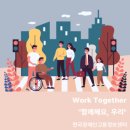 한국장애인고용정보센터