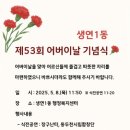 생연1동 행정복지센터 이미지