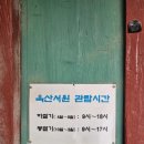 삼곡 | 경주옥산서원 옥산서원후기 유네스코세계문화유산 옥산서원관람포인트 옥산서원관람시간 옥산서원가는길...