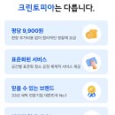 크린토피아부산 네이버블로그