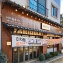 이차돌파주목동동점 이미지