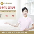 조은차의원